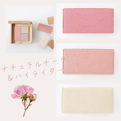 ルアモ】ナチュラルチークカラー&ハイライター | mirawings