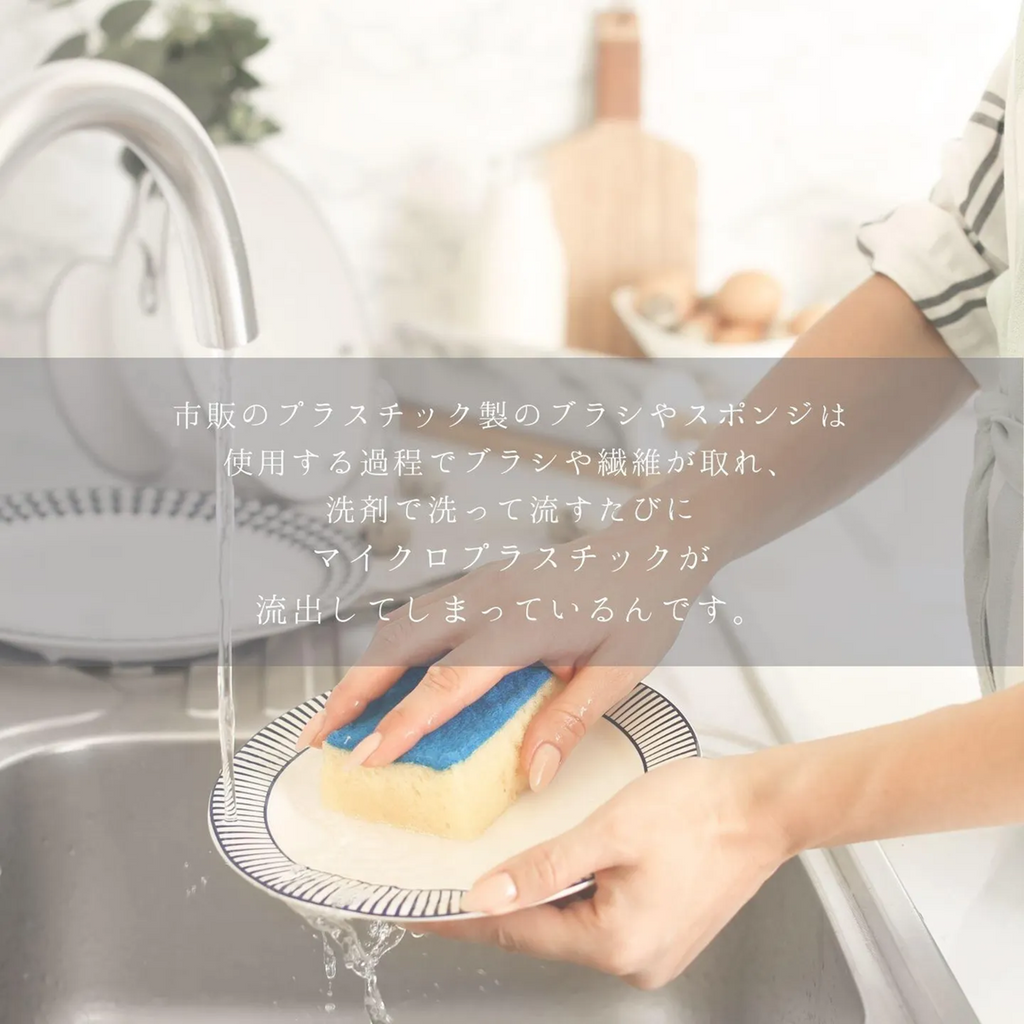 mana. FSC認証 エコブラシロング 食器ブラシ【テフロンフライパンOK】