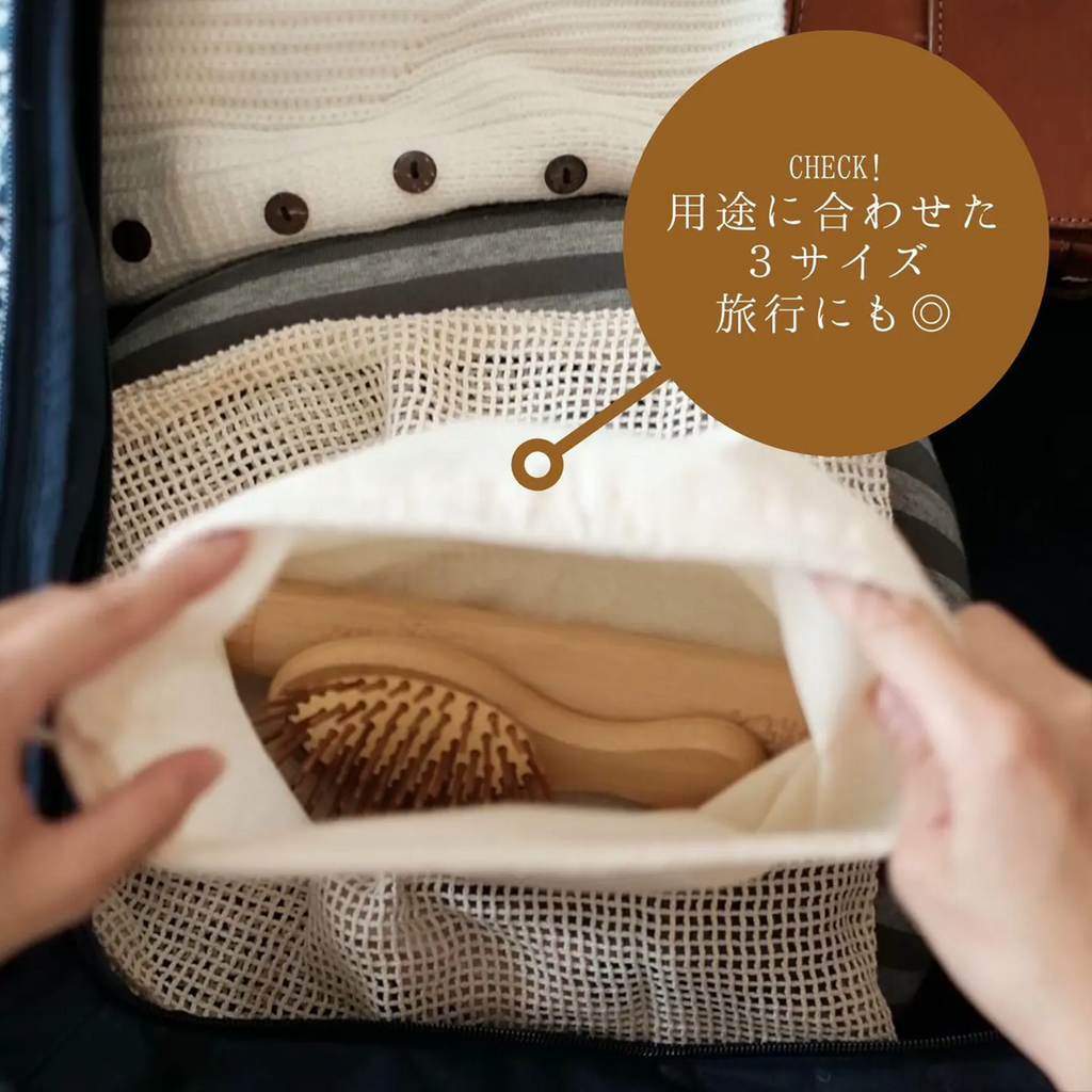 mana. GOTS認証 オーガニックコットン ベジバッグ 3サイズセット【小分けや保存に】