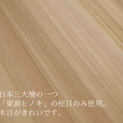 美濃ヒノキのまな板 軽量薄型タイプ 3サイズ