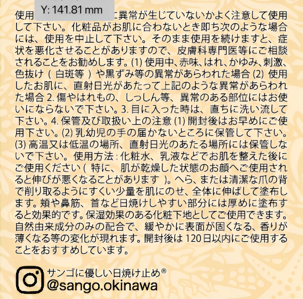 YafaYafa サンゴに優しい日焼け止め 3種