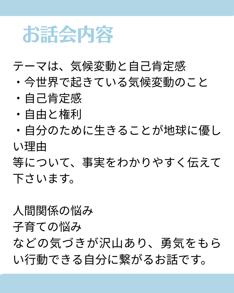 2025年8月谷口たかひささんお話会