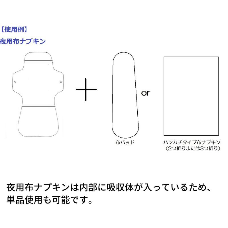 オーガニックコットン 布ナプキン 夜用 超ロングタイプ | mirawings