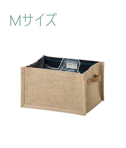 ジュート&リサイクルサリーのBOX型収納バスケット