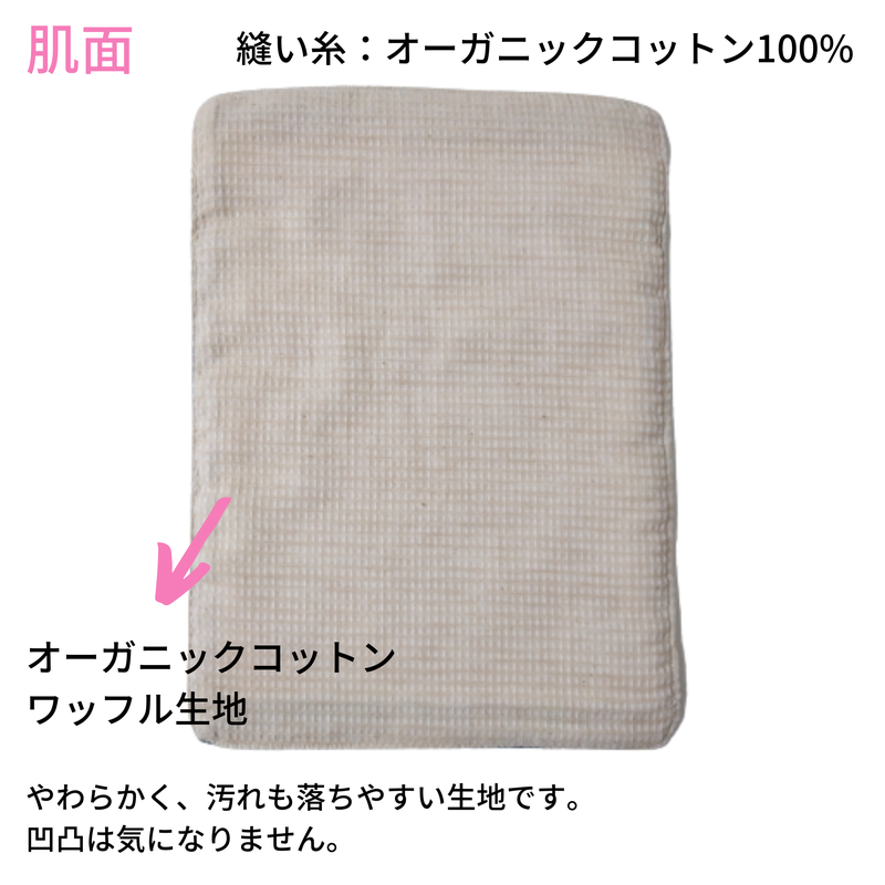 オーガニックコットン 布ナプキン ハンカチタイプ | mirawings