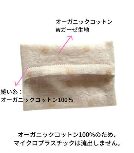 オーガニックコットン お茶パック