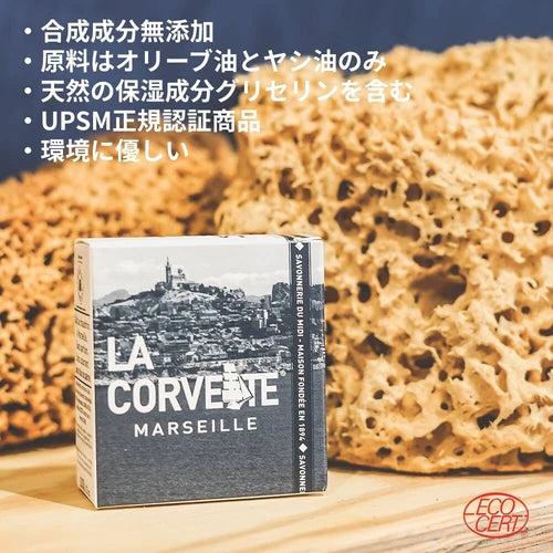 無添加オリーブ マルセイユ石鹸 100g