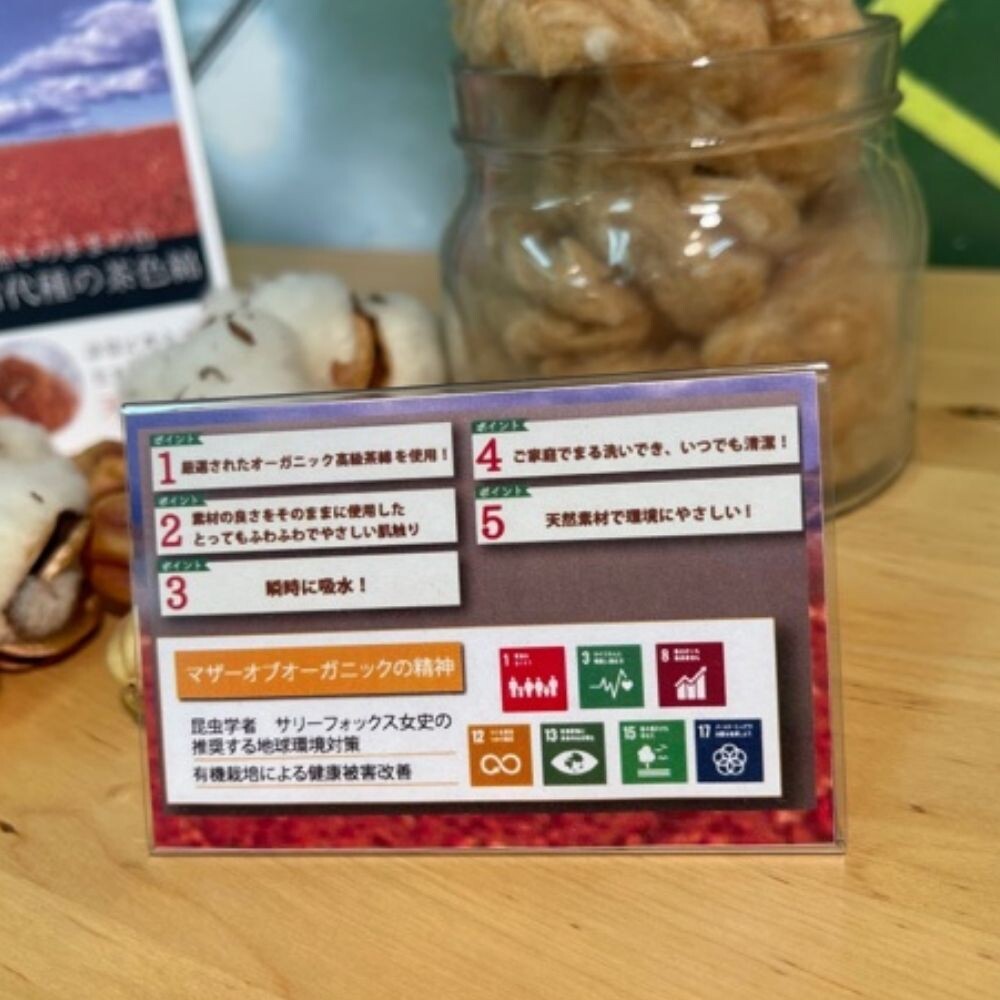 MOTHER OF ORGANIC オーガニックコットン タオルセット