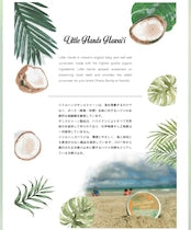 Little Hands Hawaii日焼け止め スティックタイプ | mirawings